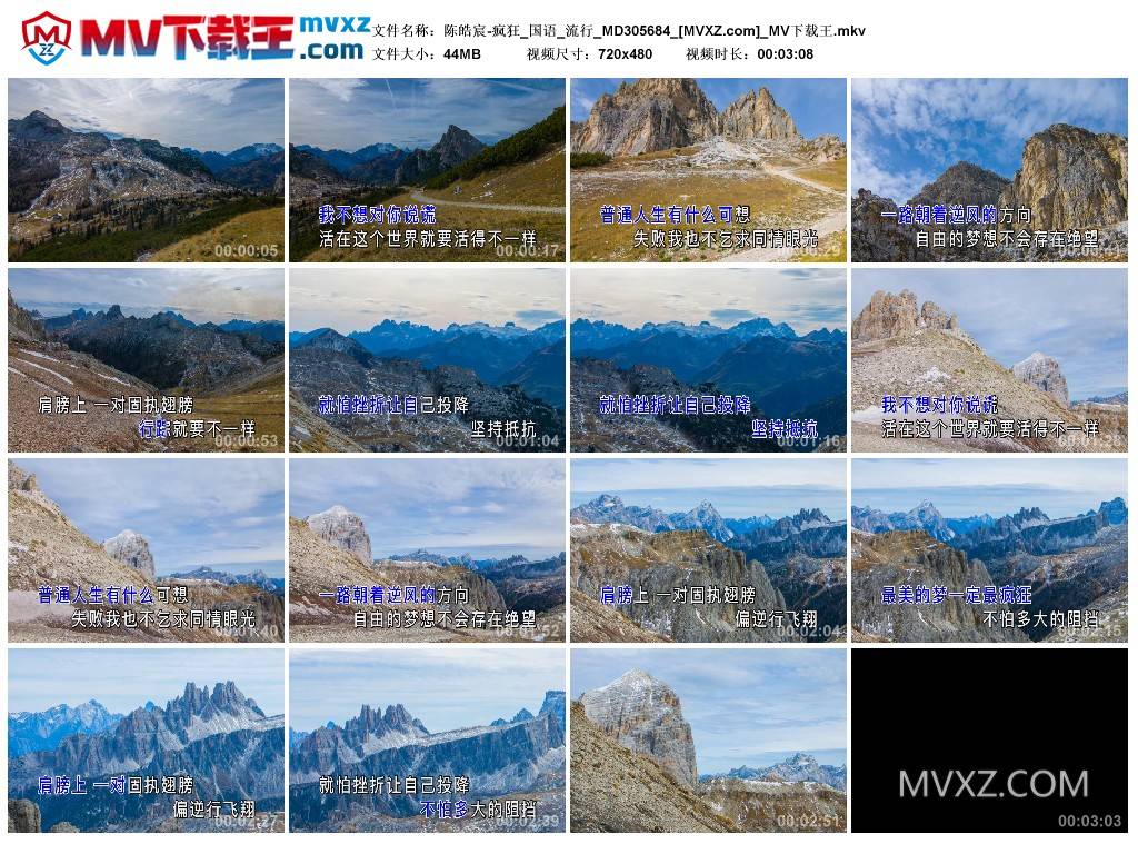陈皓宸-疯狂_国语_流行_MD305684